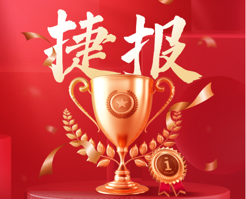 通升捷銷售喜報！