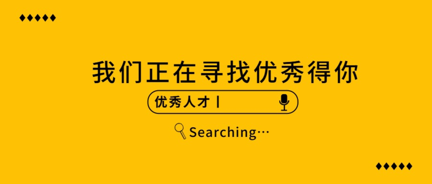 扎根實業(yè)，穩(wěn)見未來 | 通彩上海招聘
